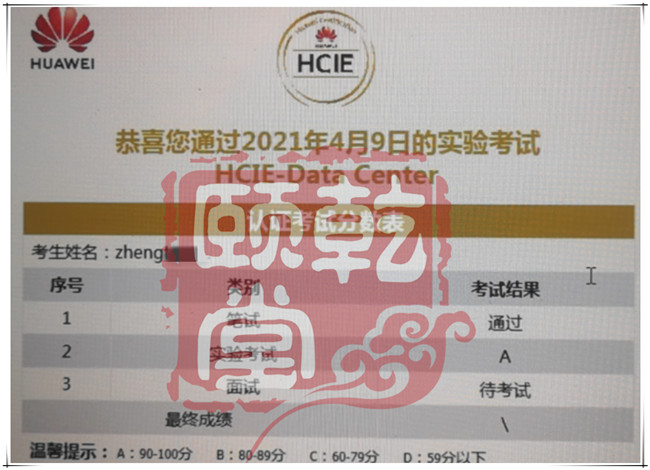 4月9日HCIE数据中心labzheng_副本.jpg