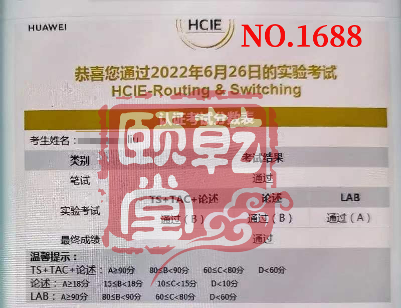 HCIE RS  刘 6.26 .jpg
