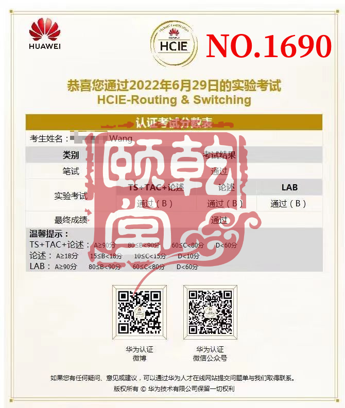 HCIE RS 王 6.29.jpg