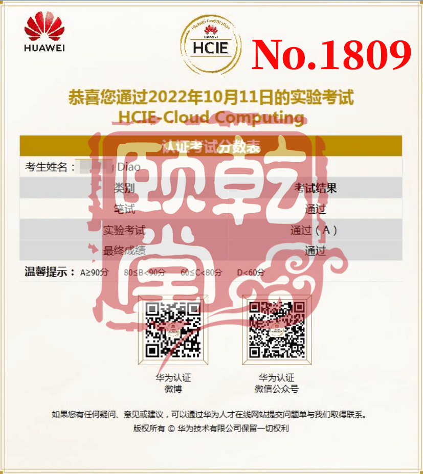 HCIE 云计算 D 10.11.jpg